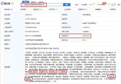 8點1氪丨國際經(jīng)貿(mào)風(fēng)波再起 中日韓水產(chǎn)貿(mào)易爭端與小米印度資金案引關(guān)注